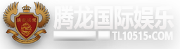 腾龙国际汽车服务中心